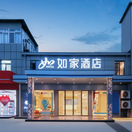 Homeinn Hotel (Wuhan Wushang Dream Times Meiyuan Community Subway Station) Отели рядом с достопримечательностью «Храм Баотун»