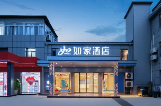 如家酒店（武漢武商夢時代梅苑小區地鐵站店） 鄰近寶通寺的酒店