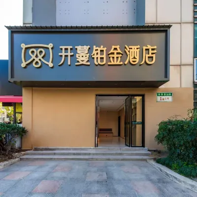 上海開蔓鉑金酒店（五蓮路地鐵站店） 鄰近巨峰路的酒店