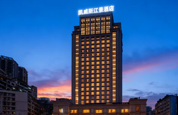 重慶凱威斯酒店（萬州萬達廣場店）