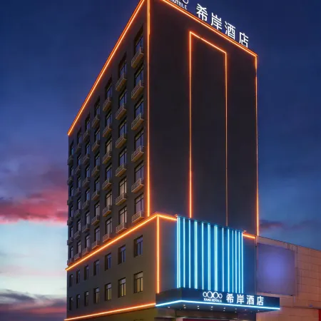 Xana Hotelle (Pingdingshan Heping Road Pedestrian Street)