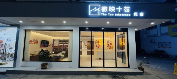 Huiying Shihu Homestay (Huangshan Shexian Huizhou Ancient City) Hotéis em Shexian
