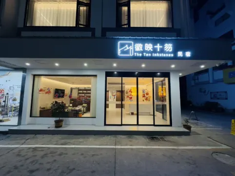 Huiying Shihu Homestay (Huangshan Shexian Huizhou Ancient City)
