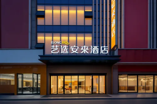 Elong Me Anlai Hotel（Wanda Plaza, Wangfujing Shopping Center, Bazhong City）