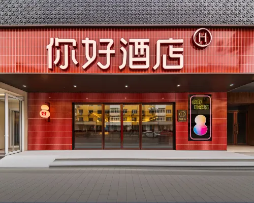 No.368 Huayuan Street โรงแรมในฮาร์บิน