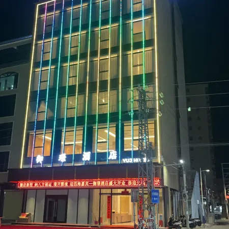 Yujing Hotel（Lufengdaandian)