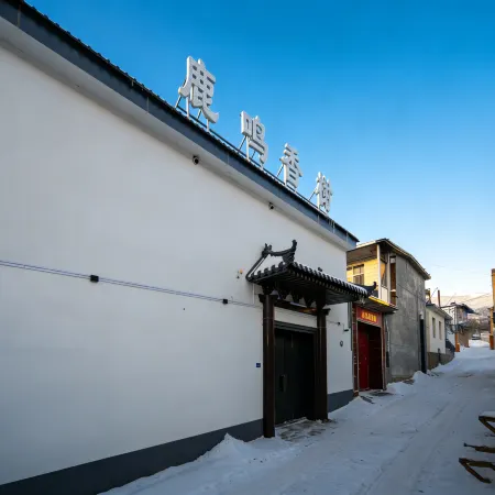Lu Ming Xiangxie (Fifth Uncle's hometown store)