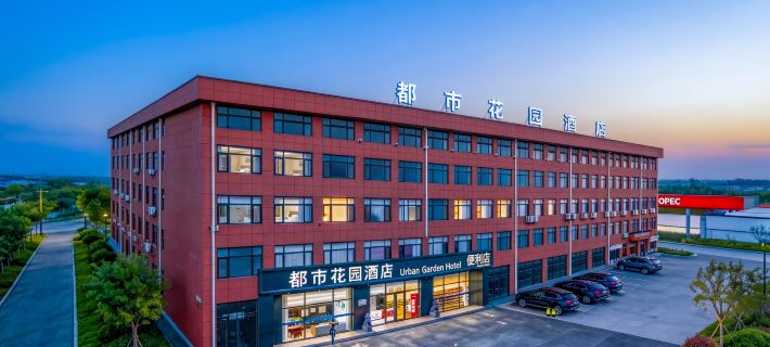 Uban Garden Hotel (Penglai Airport Road Branch) Hotels in Yantai