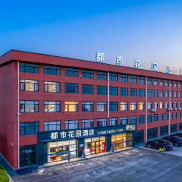 Uban Garden Hotel (Penglai Airport Road Branch) Hotels near Yantai Airport