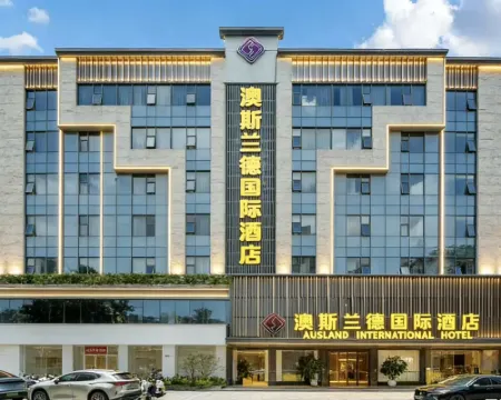 澳斯蘭德國際飯店（汕尾二馬路美食街信利廣場店） 汕尾住宿飯店