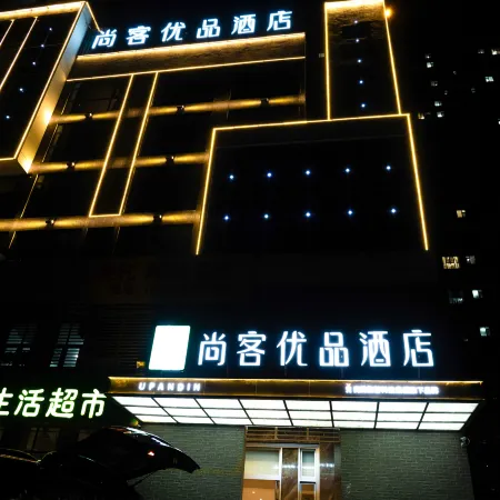 shangkeyoupinjiudian henanchengjianxueyuandiabaiguihuguojiashidigongyuandian