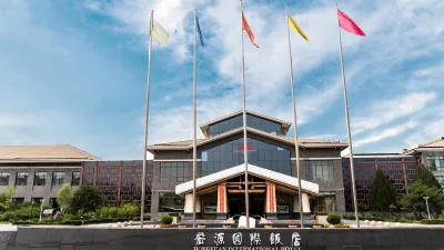 Hongyuan International Hotel Hotels in Wang Family Courtyard