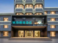 City Comfort Inn 4.0 (Hunchun Seafood Street Bohai Ancient Town Branch) โรงแรมในฮุนชุน