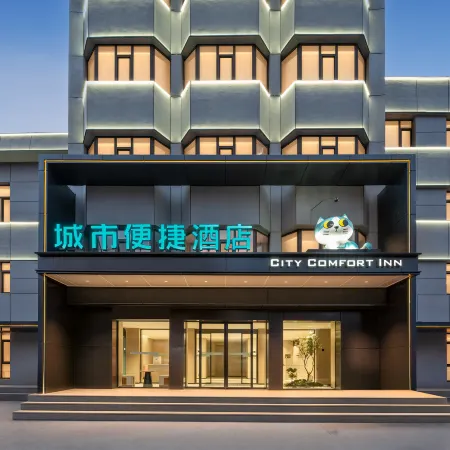 City Comfort Inn 4.0 (Hunchun Seafood Street Bohai Ancient Town Branch)