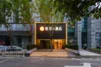 Fengke S Hotel (Beijing Dazu Plaza, Yizhuang Wanyuan Street Subway Station) โรงแรมในพื้นที่หยีจวง