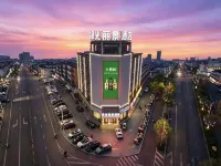 Yinguang Lijing Hotel (Municipal Government Central Mall) Hotels in Mingguang