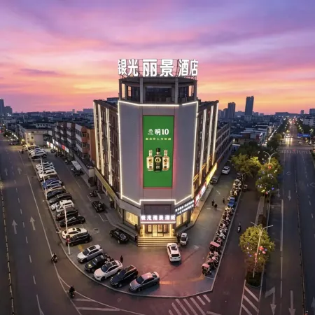 Yinguang Lijing Hotel (Municipal Government Central Mall)