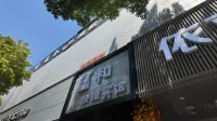 Hofu E-sports Hotel - 2 Sao
