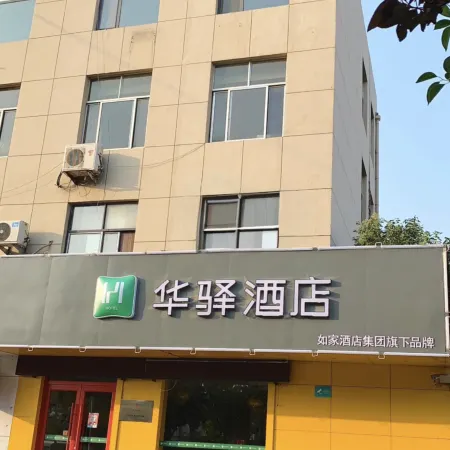 Rujia Huayi Hotel (Linshu New Street store)