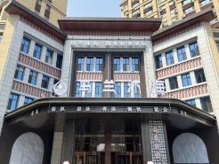 Aifeel Hotel (Xing'an League Administrative Office)