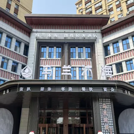 Aifeel Hotel (Xing'an League Administrative Office)