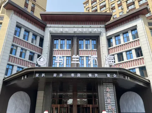 Aifeel Hotel (Xing'an League Administrative Office)