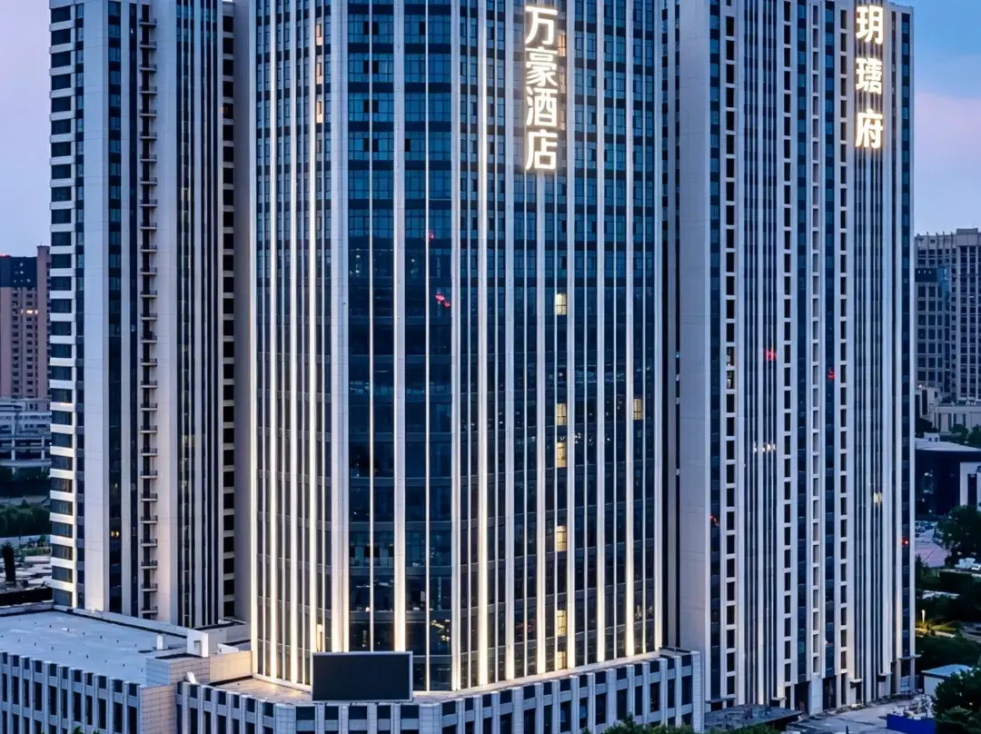 Marriott Hotel - 漯河市