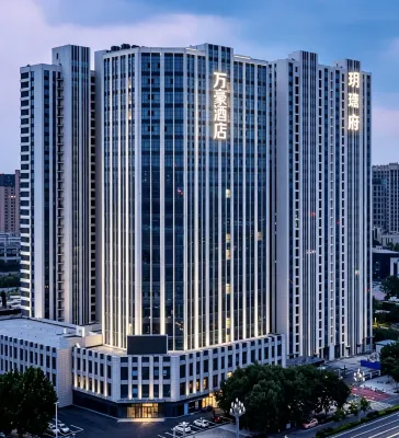 Marriott Hotel (Luohe High Speed Railway West Station Branch)