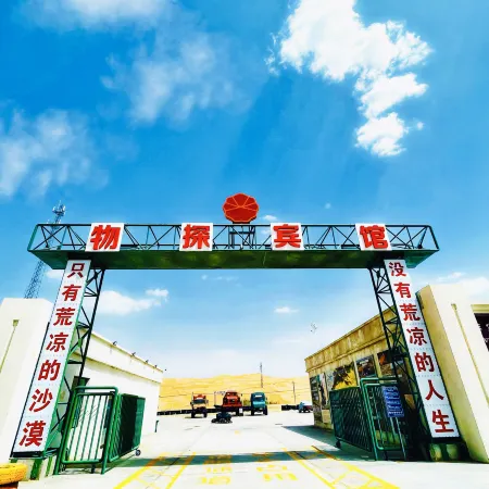 Geophysical Exploration Hote