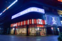 怪咖電競飯店（郴州海上會商業街店）