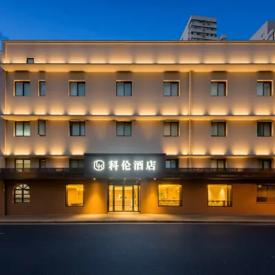 Kelun hotel（Shanghai Jiaotong University Store） Отели рядом с достопримечательностью «Шанхайская библиотека»