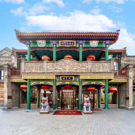 THE YARD HOTEL BEIJING,BianyiFang