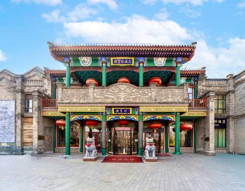 北京天安門廣場便宜坊酒店（前門地鐵站店）