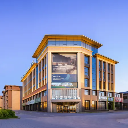 Elong Anyue Hotel (Lingwu Sports Center Comprehensive Gymnasium)