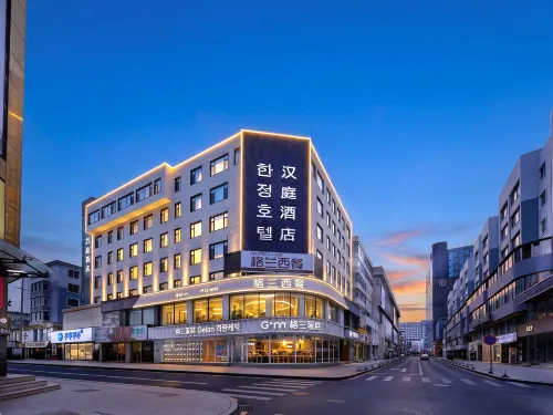 HanTing Hotel (Yanji Xishichang) - Pet friendly
