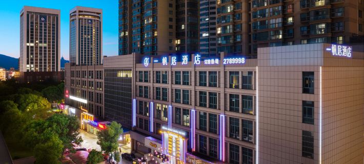 Yifan Residence Hotel โรงแรมในหม่าอันซาน