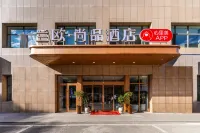 Lanou Shangpin Hotel (Xining Daxin Street Night Market Mojia Street) Hotels in Dongguan Grand Mosque/Lower Nanguan Street