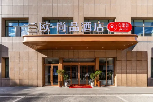 蘭歐尚品飯店（西寧大新街夜市莫家街店） - 健身房