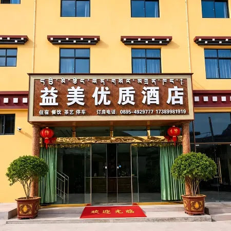 Qamdo Yimei Quality Hotel