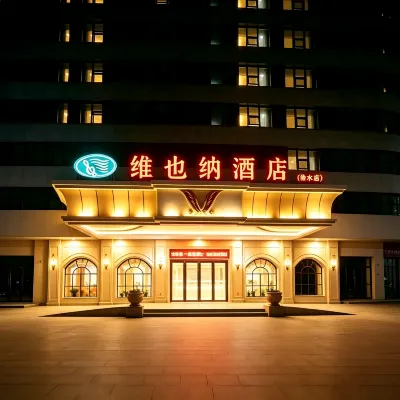 Vienna Hotel (Baoding Xushui Longdi Branch) Hotels near Mosque (Qingzhensi Street)