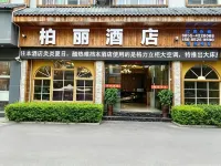 Shibing Boli Hotel - Pet Friendly