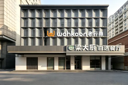 wohkoon者行孫青年民宿（天津濱江道勸業場店） - Wi-Fi
