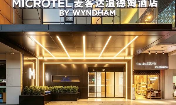 Microtel by Wyndham (Qianling Mountain Park， Guiyang )