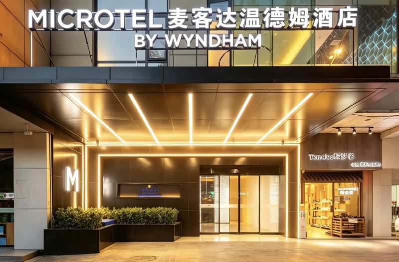 Microtel by Wyndham (Qianling Mountain Park, Guiyang )
