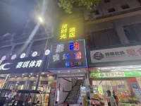 Xinfeng Mango Holiday Hotel - 2-Star