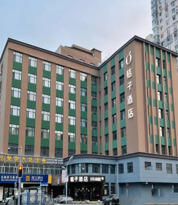 桔子飯店（牡丹江火車站店）