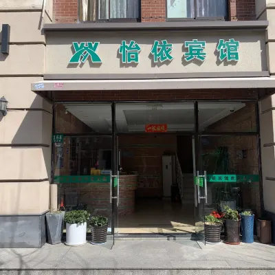 上海怡依ホテル 車墩市場周辺のホテル