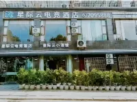 Star Cloud E-sports Hotel (Haohan Avenue Shui'an Shangcheng Branch)