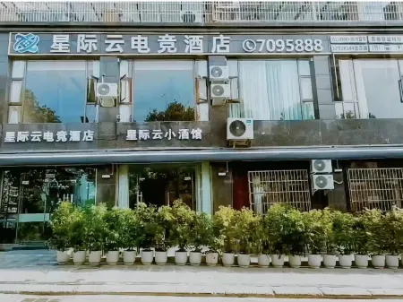 Star Cloud E-sports Hotel (Haohan Avenue Shui'an Shangcheng Branch) Отели рядом с достопримечательностью «Zhongjiang Museum»