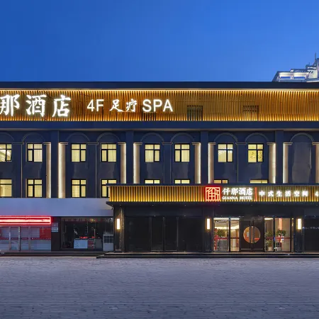 QIANNA HOTEL （JIYUAN RAILWAY STATION JIGANG）